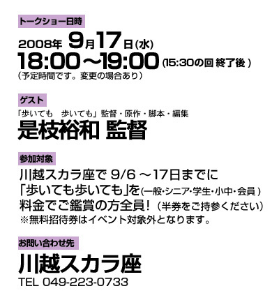 歩いても歩いても