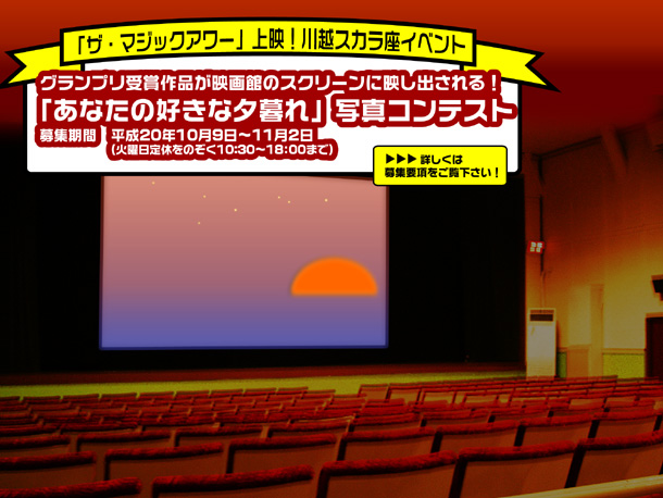 「あなたの好きな夕暮れ」さy慎コンテスト