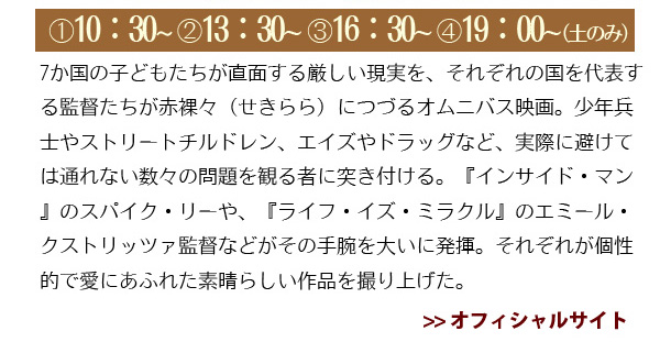 それでも生きる子供たちへ２