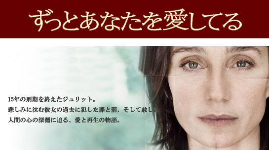 ずっとあなたを愛してる　7/3～7/16