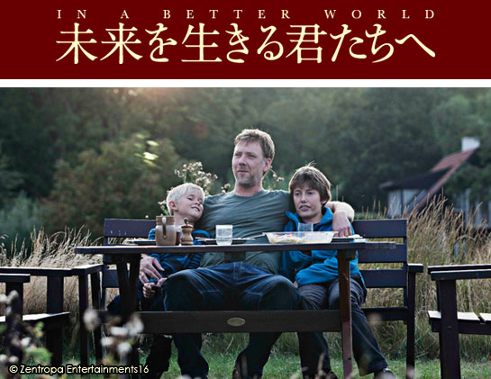 『未来を生きる君たちへ』