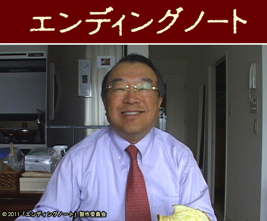 エンディングノート