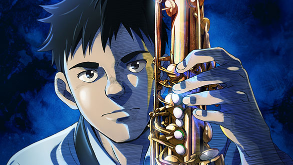 BLUE GIANT、画像1