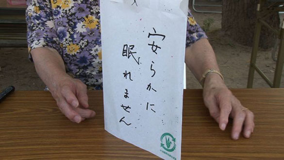 いのちの岐路に立つ～核を抱きしめたニッポン国～、画像13