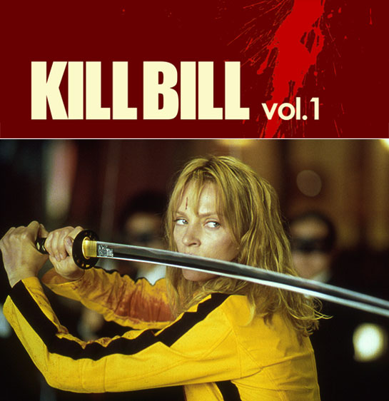 『キル・ビル vol.1』