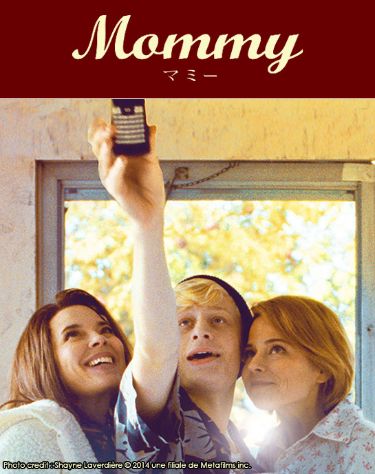 『Mommy／マミー』
