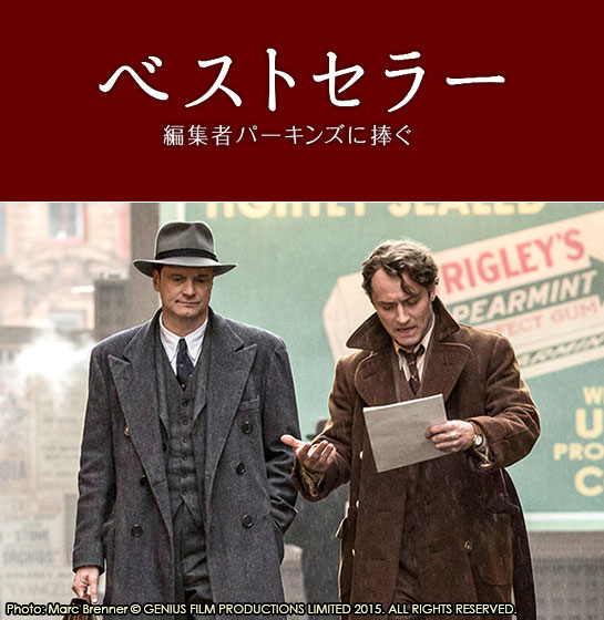 『グッバイ、サマー』