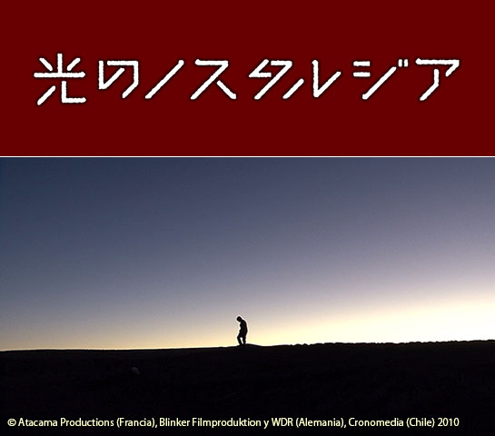 『光のノスタルジア』