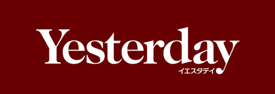 『イエスタデイ』