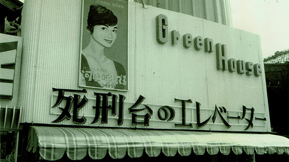 世界一と言われた映画館