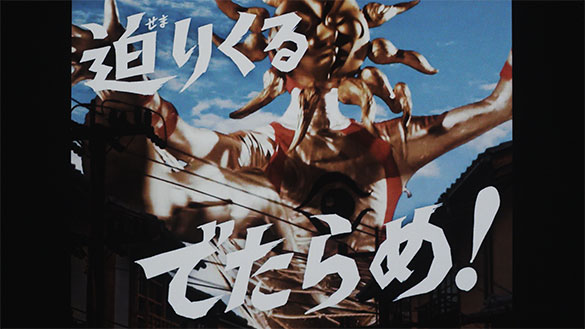 大長編 タローマン 万博大爆発、画像6