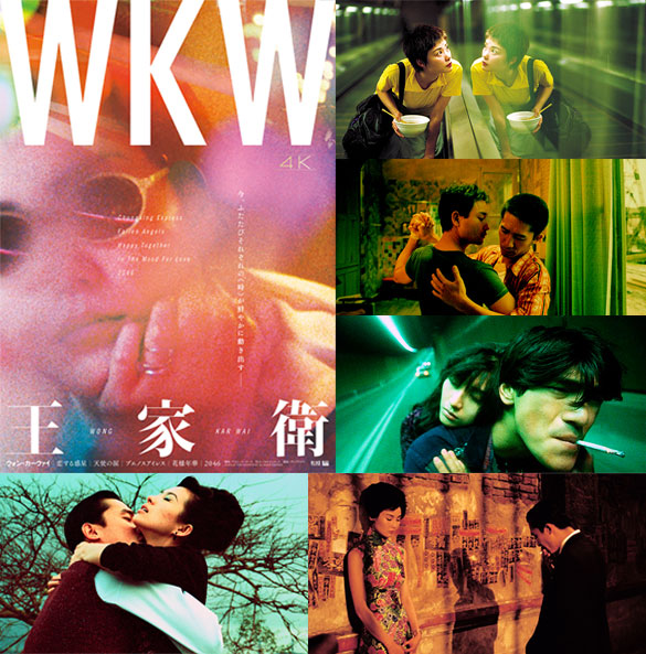 WKW 4K ウォン・カーウァイ4K、画像メイン
